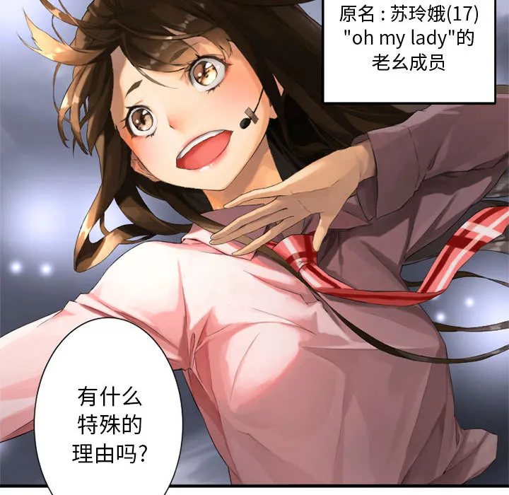 她的召唤兽 第1章 第8页