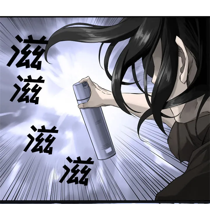 她的召唤兽 第1章 第58页