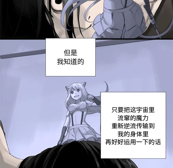 她的召唤兽 第1章 第47页