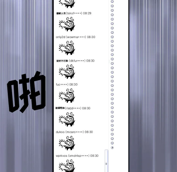 她的召唤兽 第1章 第37页