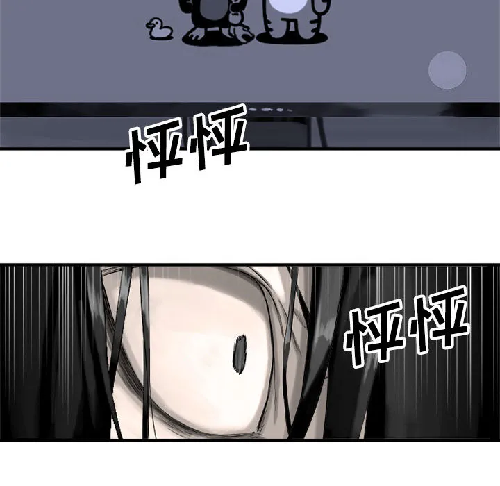 她的召唤兽 第1章 第34页