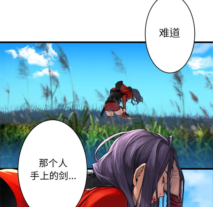她的召唤兽 第25章 第69页
