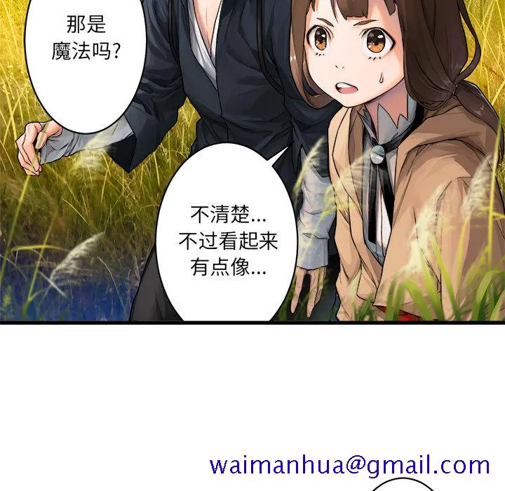 她的召唤兽 第25章 第68页