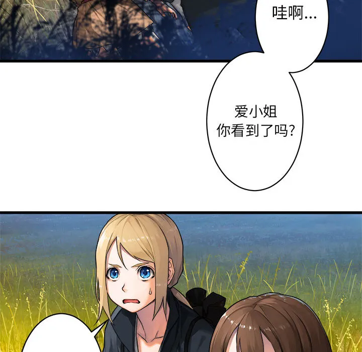 她的召唤兽 第25章 第67页