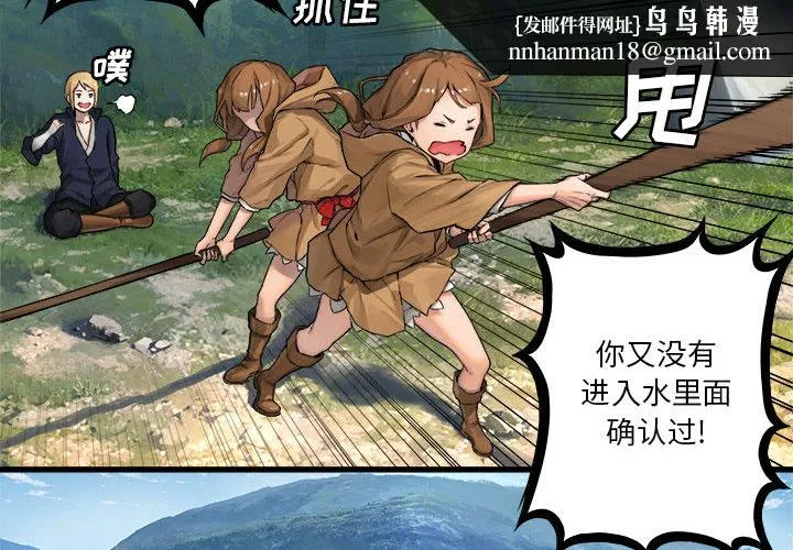 她的召唤兽 第25章 第1页