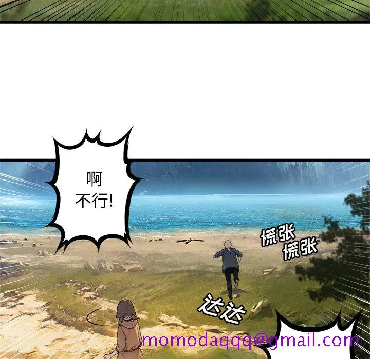 她的召唤兽 第25章 第23页