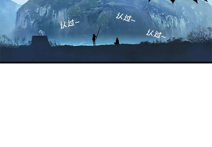 她的召唤兽 第25章 第2页