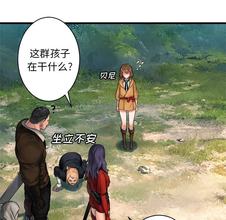 她的召唤兽 第25章 第32页