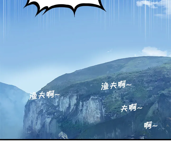 她的召唤兽 第25章 第6页