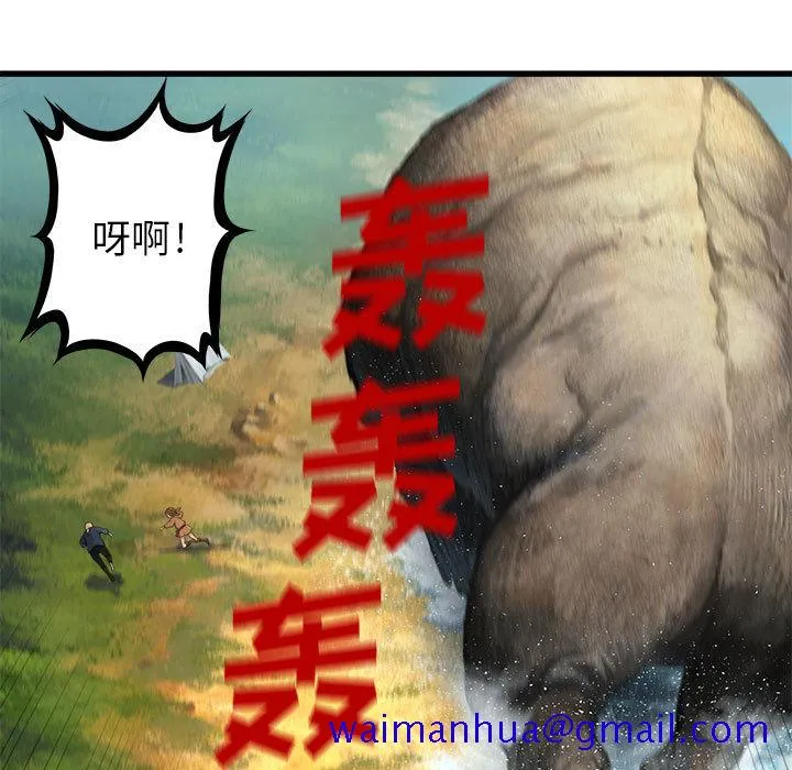 她的召唤兽 第25章 第18页