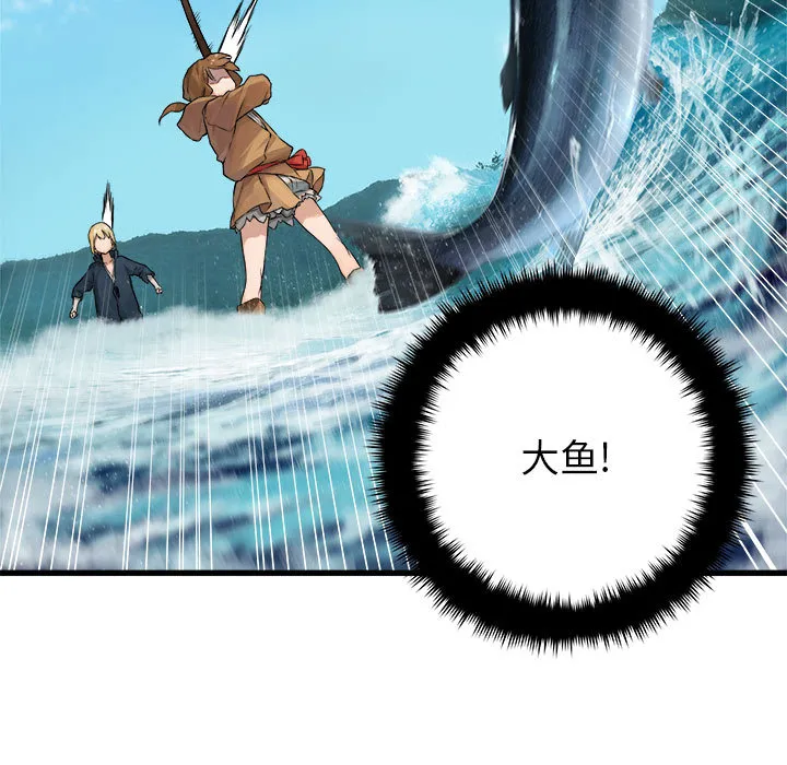 她的召唤兽 第25章 第3页