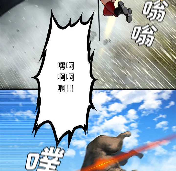 她的召唤兽 第25章 第61页