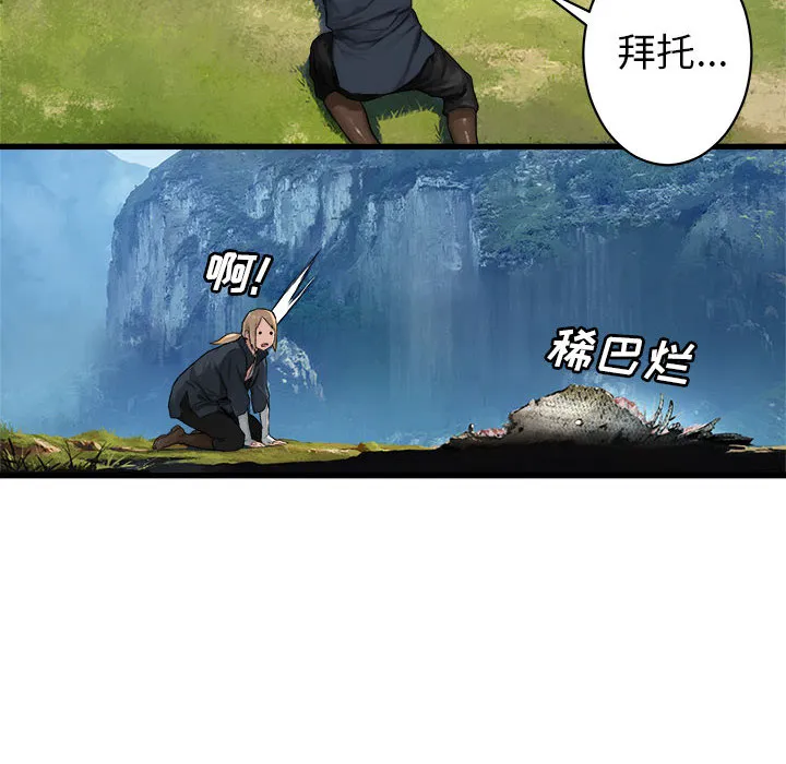 她的召唤兽 第25章 第25页