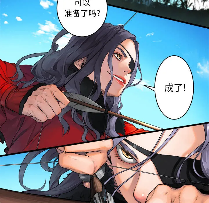 她的召唤兽 第25章 第51页