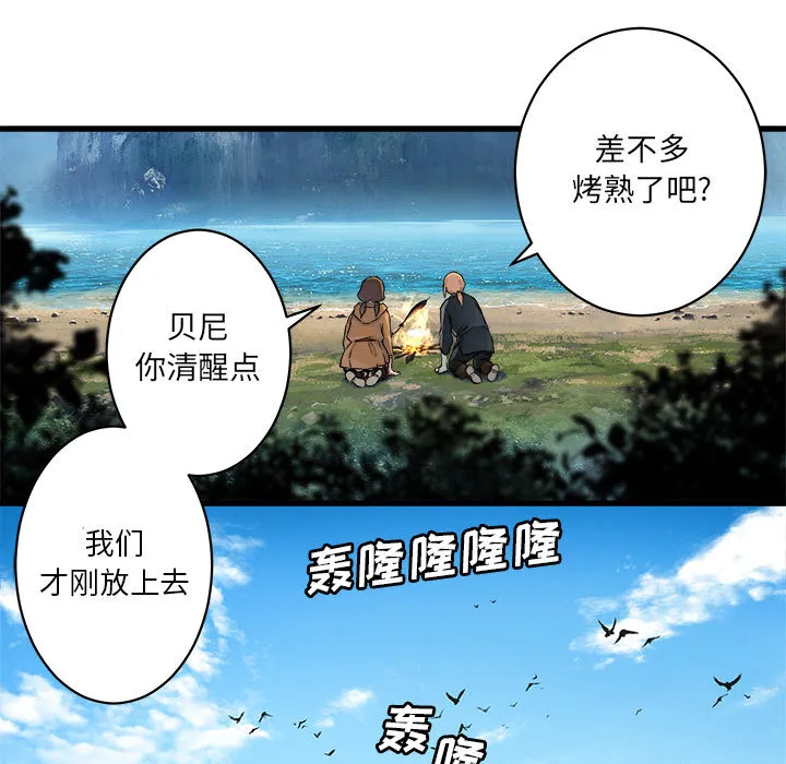 她的召唤兽 第25章 第10页