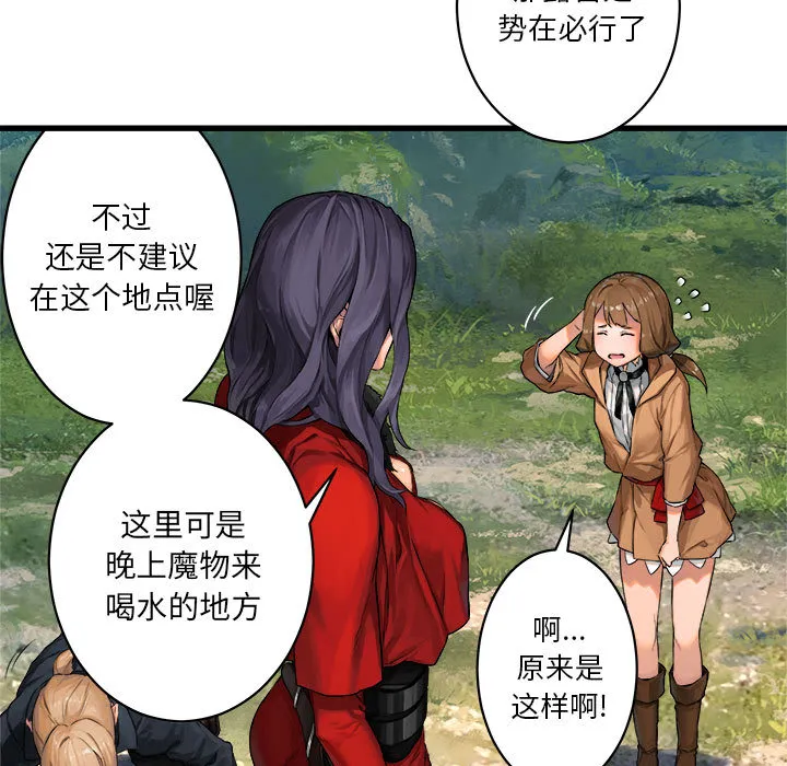 她的召唤兽 第25章 第36页