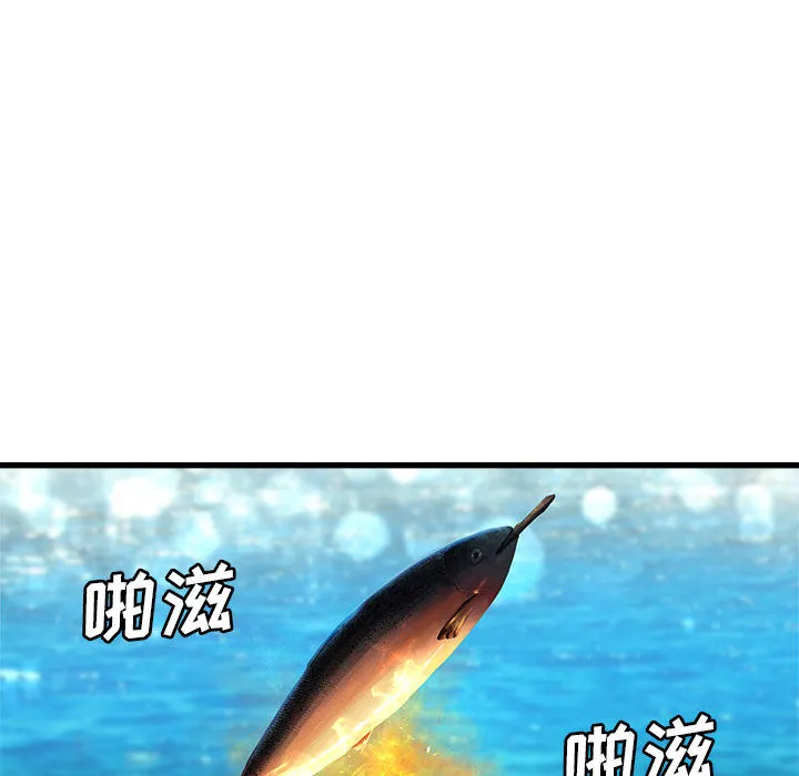 她的召唤兽 第25章 第7页