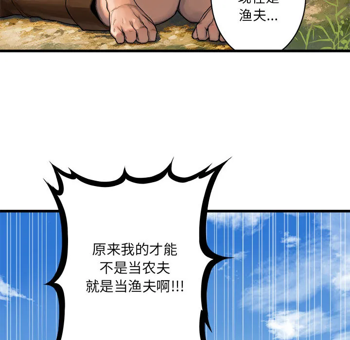 她的召唤兽 第25章 第5页