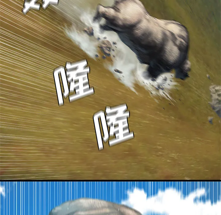 她的召唤兽 第25章 第57页