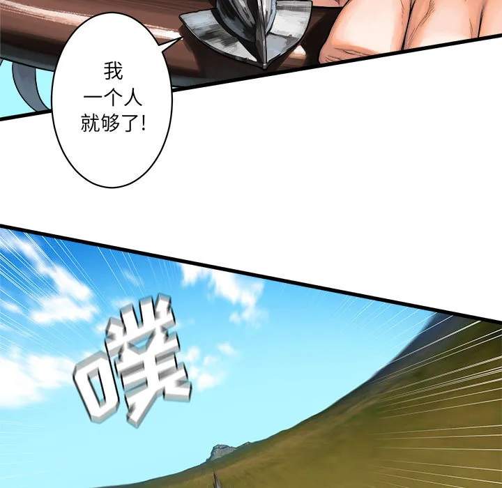 她的召唤兽 第25章 第52页