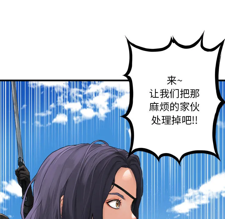 她的召唤兽 第25章 第40页