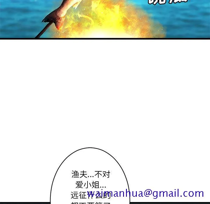 她的召唤兽 第25章 第8页