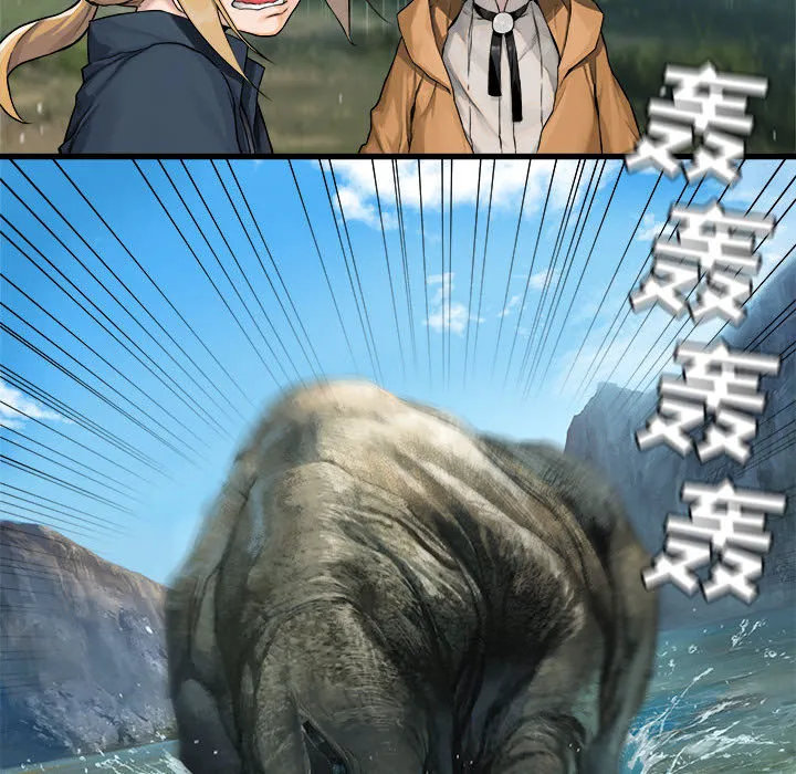 她的召唤兽 第25章 第15页