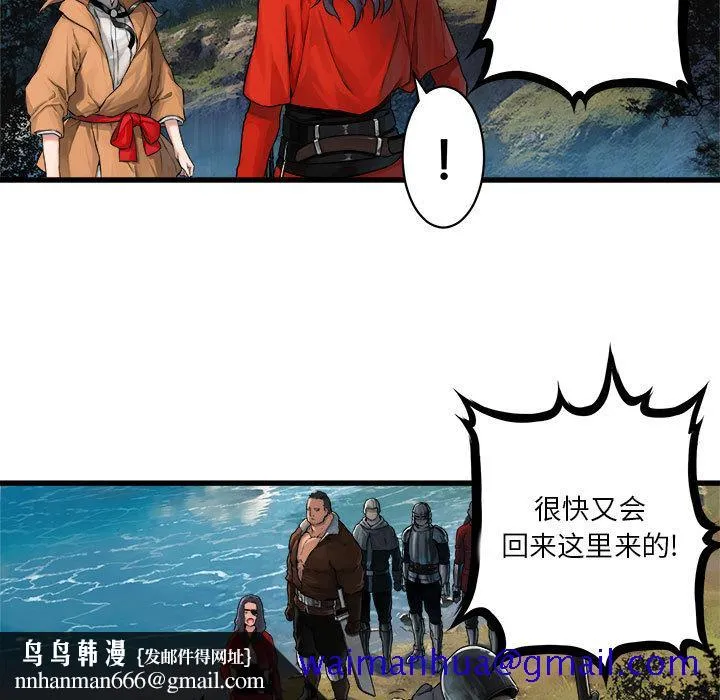 她的召唤兽 第25章 第38页