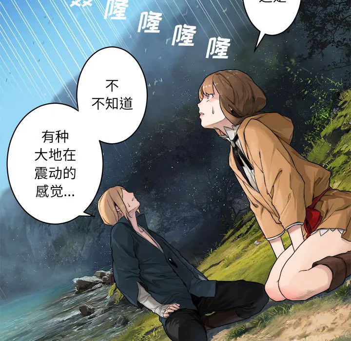 她的召唤兽 第25章 第12页