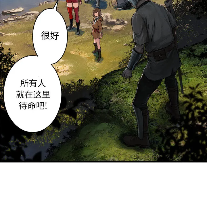 她的召唤兽 第25章 第39页