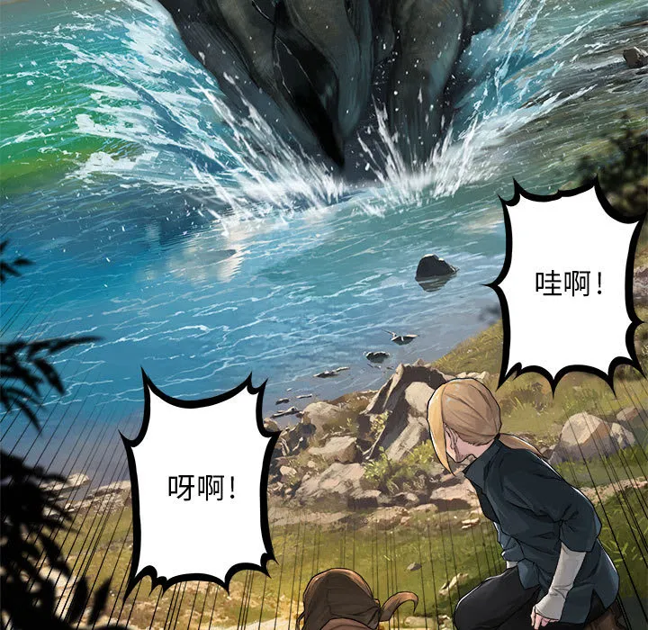 她的召唤兽 第25章 第16页