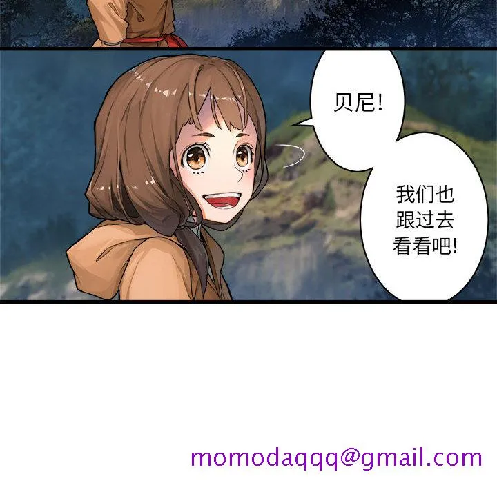 她的召唤兽 第25章 第43页