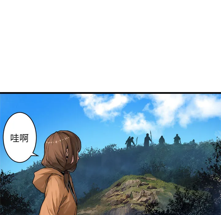 她的召唤兽 第25章 第42页