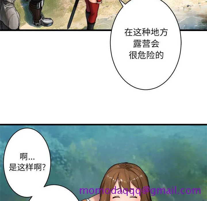 她的召唤兽 第25章 第33页
