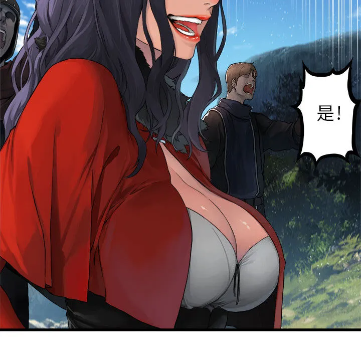 她的召唤兽 第25章 第41页