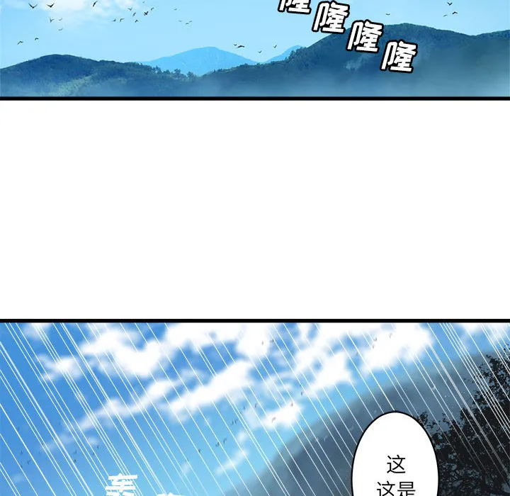 她的召唤兽 第25章 第11页