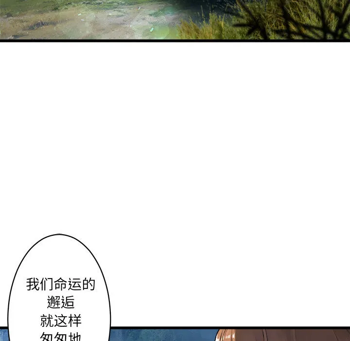 她的召唤兽 第25章 第46页