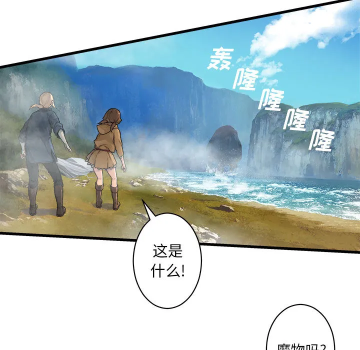 她的召唤兽 第25章 第20页