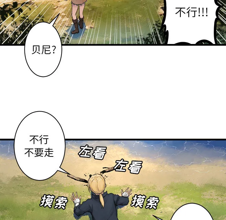 她的召唤兽 第25章 第24页