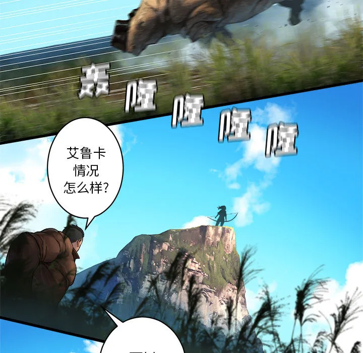 她的召唤兽 第25章 第50页