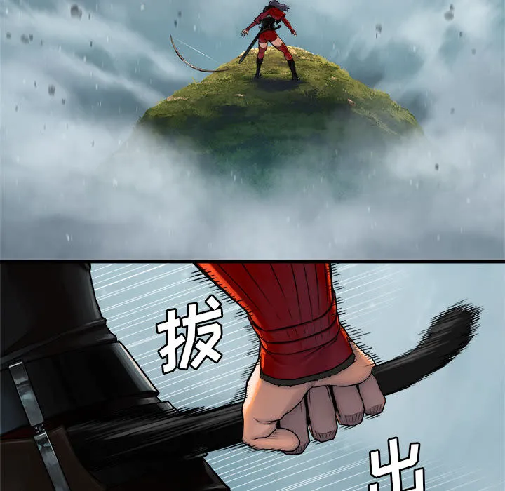 她的召唤兽 第25章 第59页