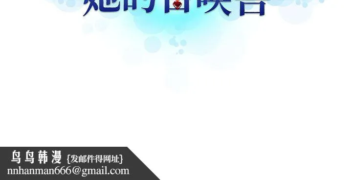 她的召唤兽 第25章 第72页