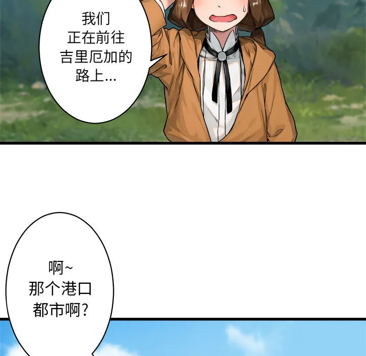 她的召唤兽 第25章 第34页