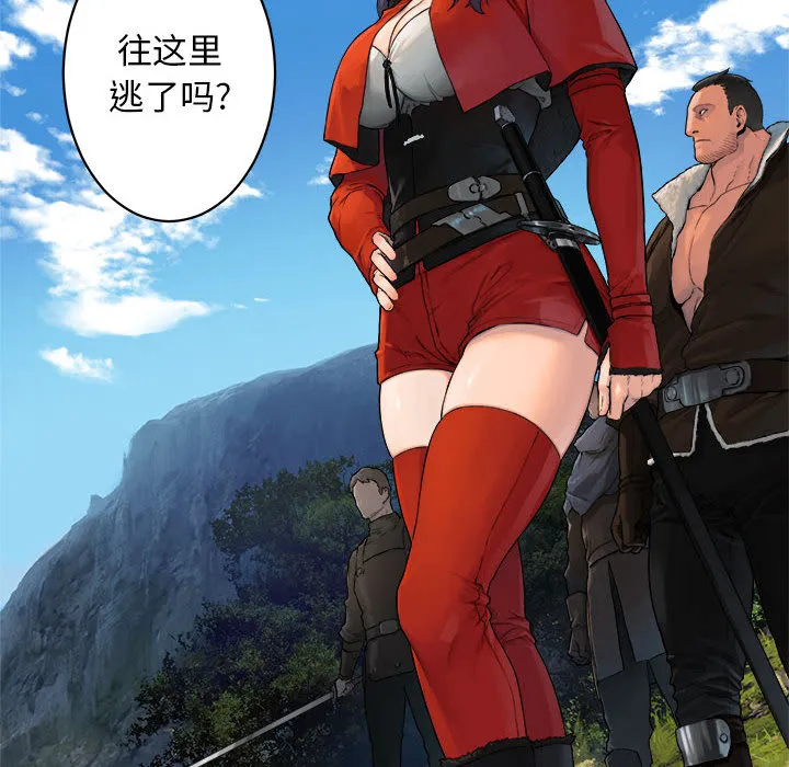 她的召唤兽 第25章 第29页