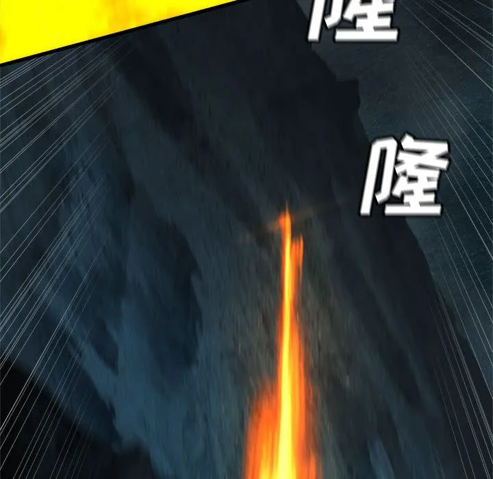 她的召唤兽 第56章 第67页
