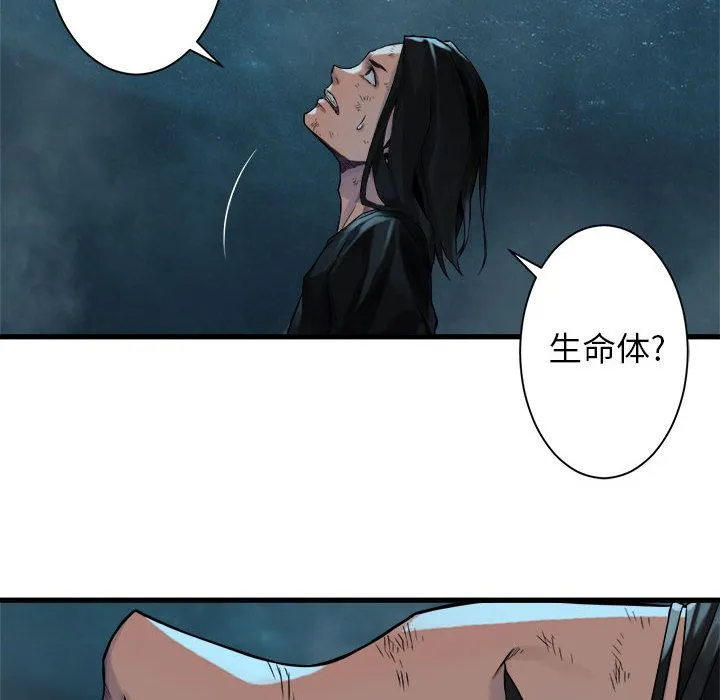 她的召唤兽 第56章 第7页