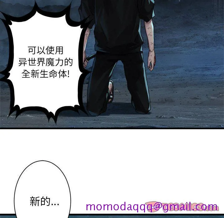 她的召唤兽 第56章 第6页