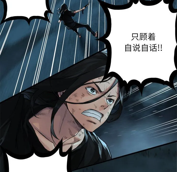 她的召唤兽 第56章 第39页