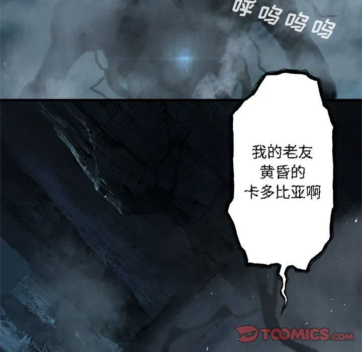 她的召唤兽 第56章 第24页