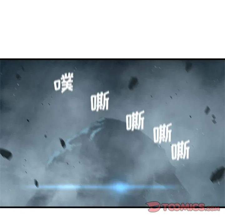 她的召唤兽 第56章 第20页